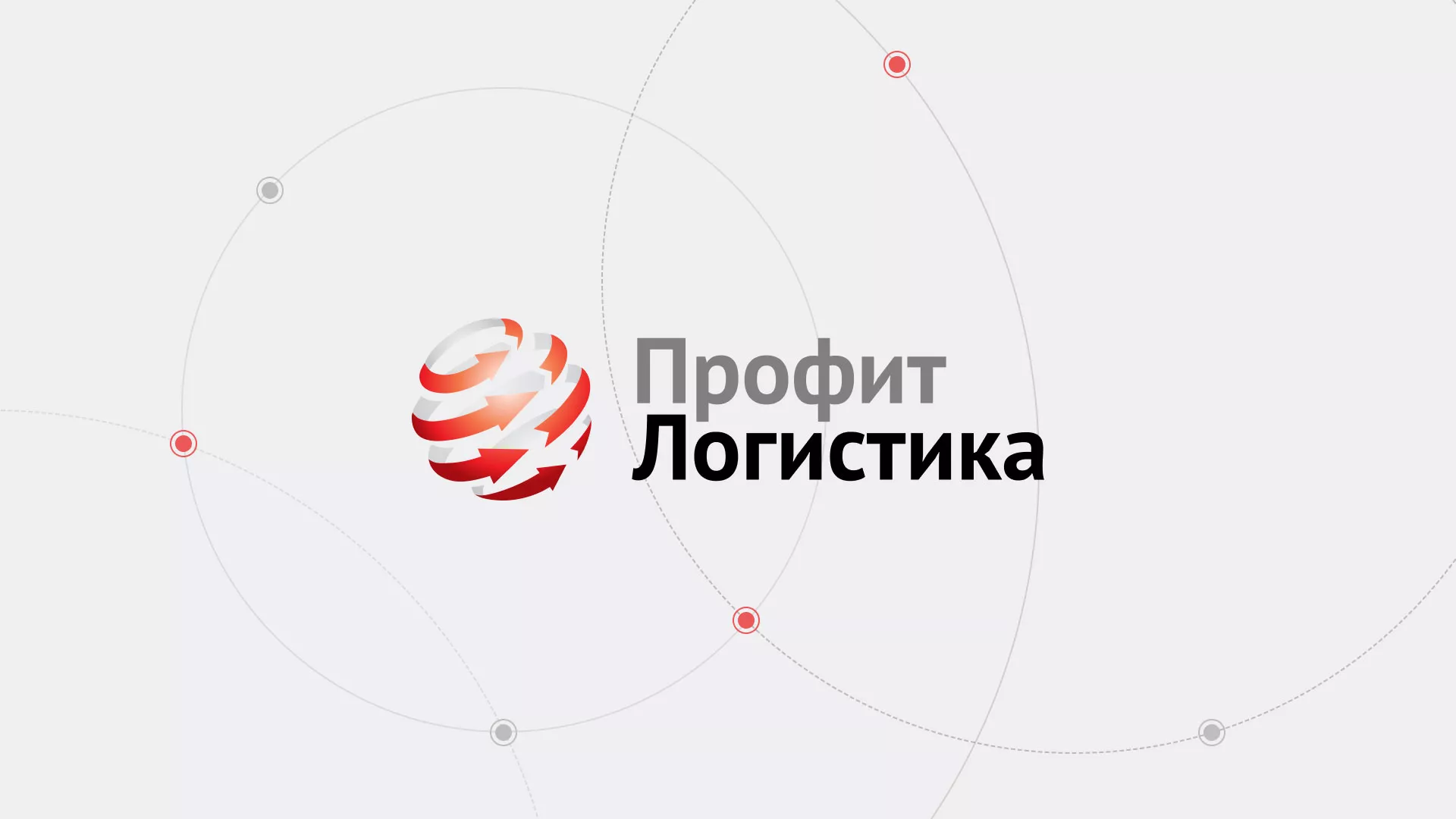Разработка сайта экспедиционной компании в Чкаловском